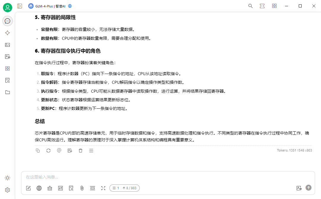 截图_20250115224804.png